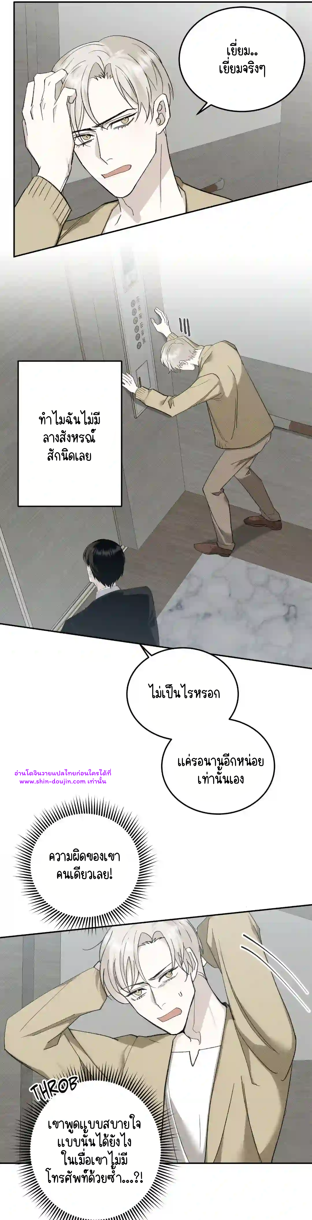 Please spice up my life darling EP 1